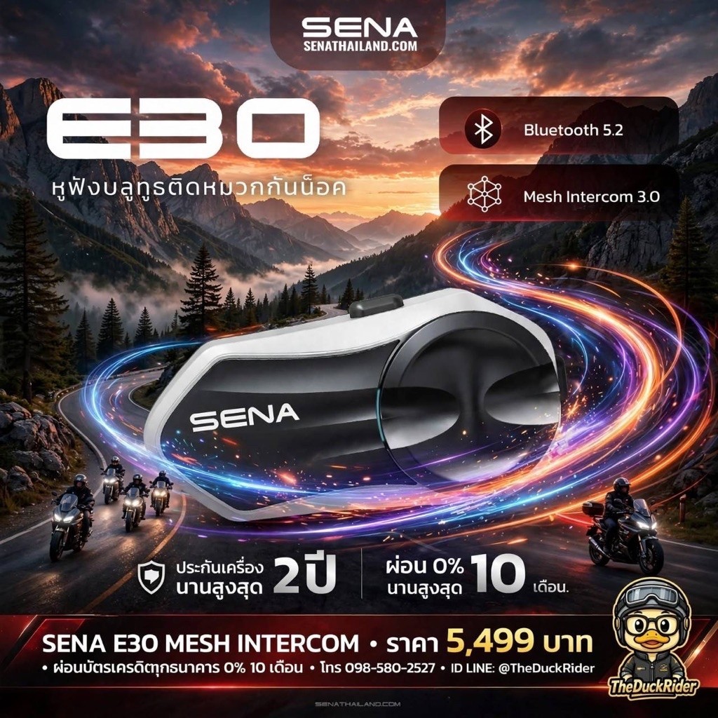 SENA E30 Mesh intercom คุยได้ 26 คน