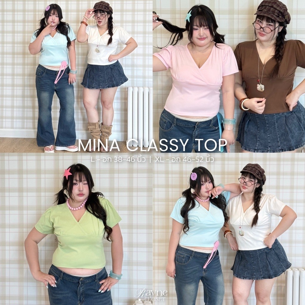 MINA CLASSY TOP ʚ🛼✨- เสื้อครอปคอวี ทรงไขว้ เอวเข้ารูปพรางหุ่น (มี2ไซส์) | Rayne.closet