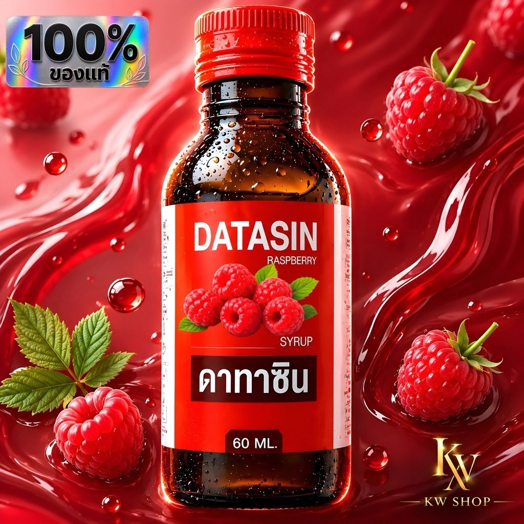 DATASIN ตัดรอบ 12.00 เปิดทุกวัน ไซรัป น้ำหวานเข้มข้นฝาแดง กลิ่นราสเบอร์รี่ 50 ขวด ใช้ผสมเครื่องดื่ม พร้อมส่งจากไทย