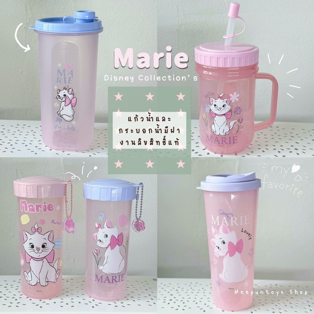 แก้วน้ำมีฝา Disney Marie 650 / 450 ML กระบอกน้ำ กระบอกเชค