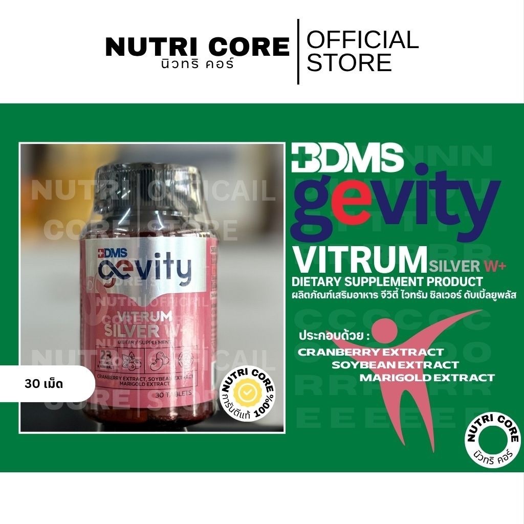 Gevity VITRUM SILVER W+ จีวิตี้ ไวทรัม ซิลเวอร์ ดับเบิ้ลยูพลัส ขนาดบรรจุ 30 เม็ด