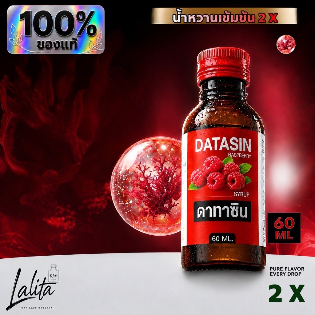 ( 5 ขวด ) น้ำหวานเข้มข้น กลิ่นราสเบอร์รี่ ฝาแดง 60 ml สินค้าสต็อกเข้าใหม่พร้อมส่งจากไทย