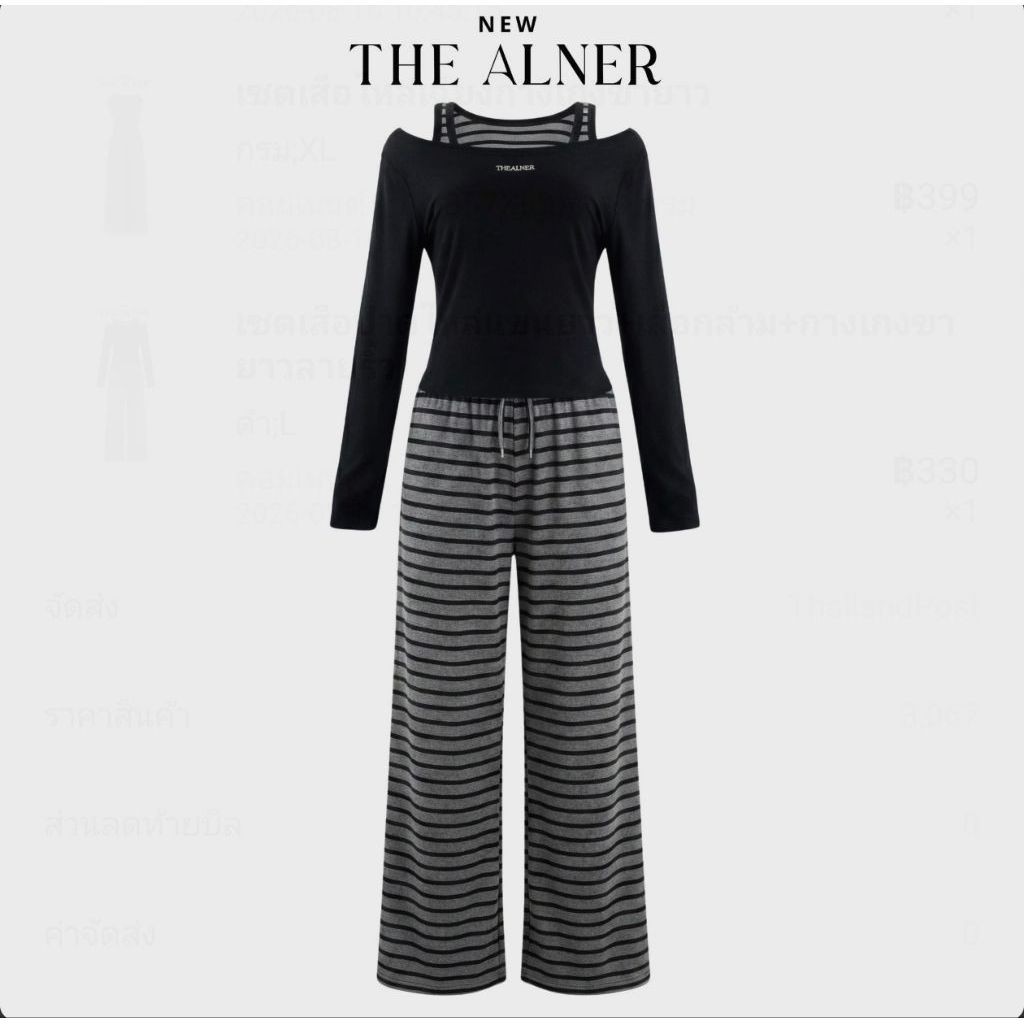 AN612-L เสื้อปาดไหล่ เสื้อกล้าม กางเกงขายาว ป้าย The Alner sz.L