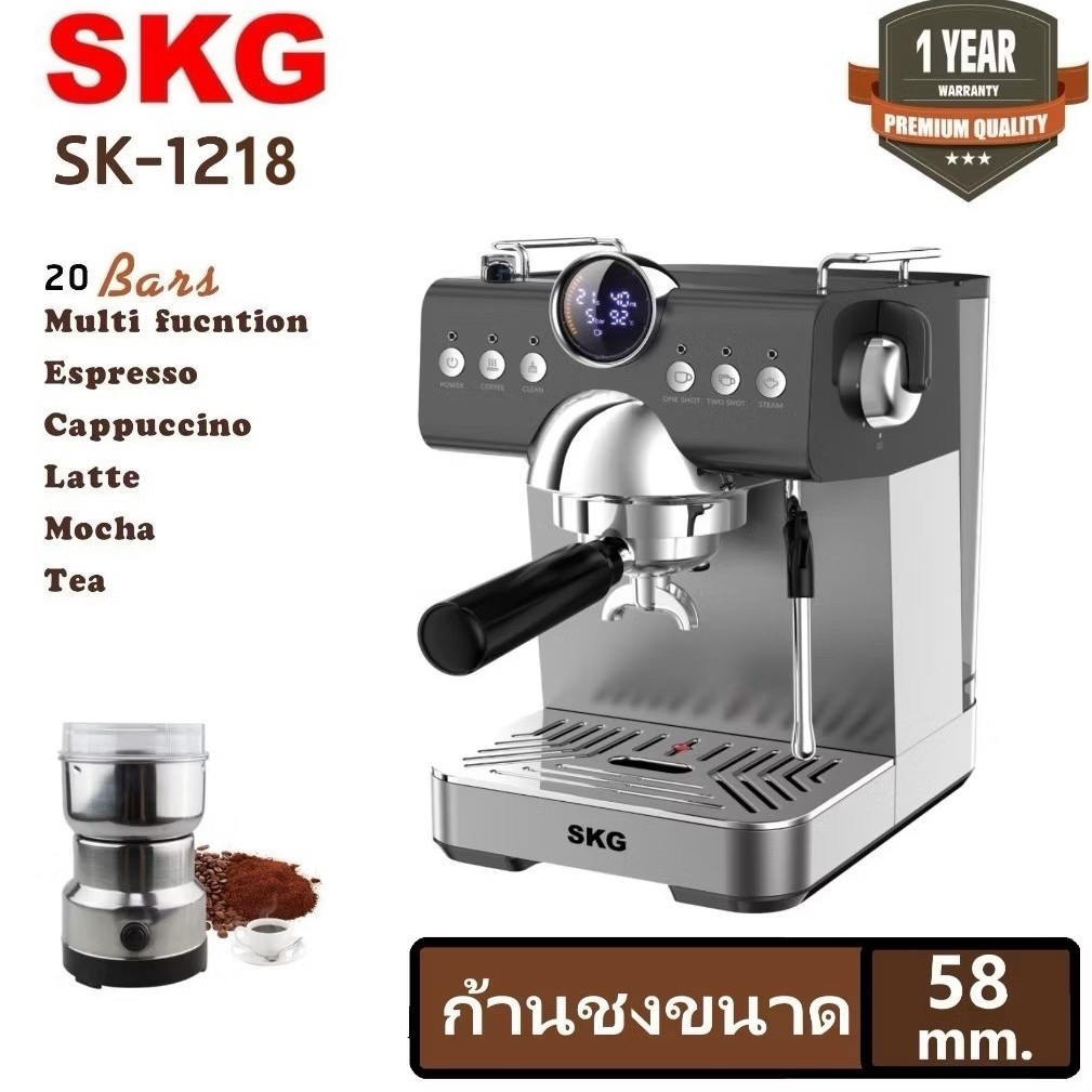 เครื่องชงกาแฟสดรุ่น SK-1218 ก้านชงขนาด 58 มิล (ตั้งเวลาชงกาแฟได้) แถมฟรี ก้านชงกาแฟ ถ้วยกรองกาแฟ