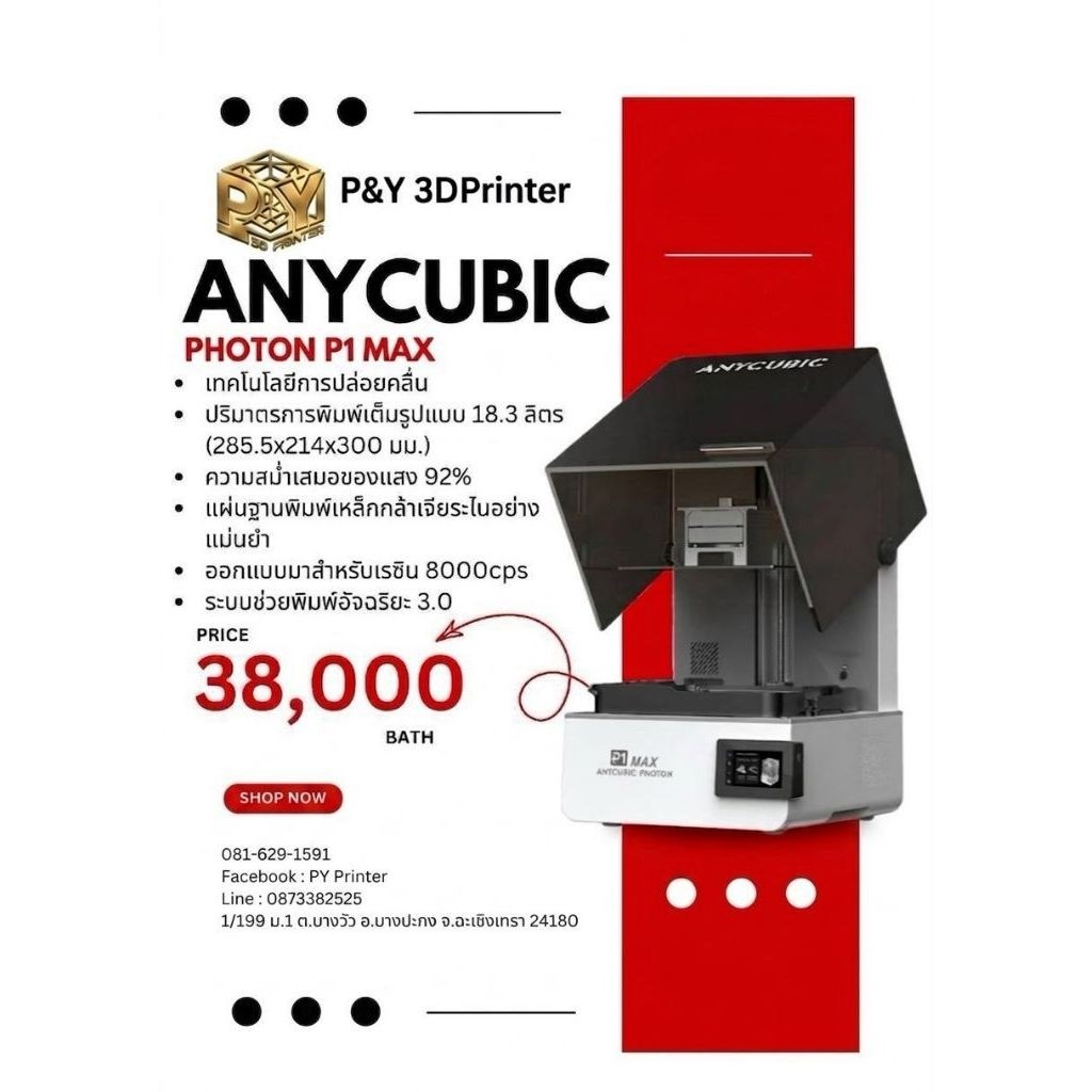 ANYCUBIC Photon P1 Max