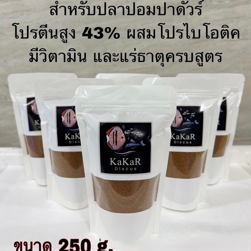 Kakar Discus : อาหารเม็ดจมโปรตีนสูง ขนาดเม็ดเล็กจิ๋วสำหรับปอมปาดัวร์