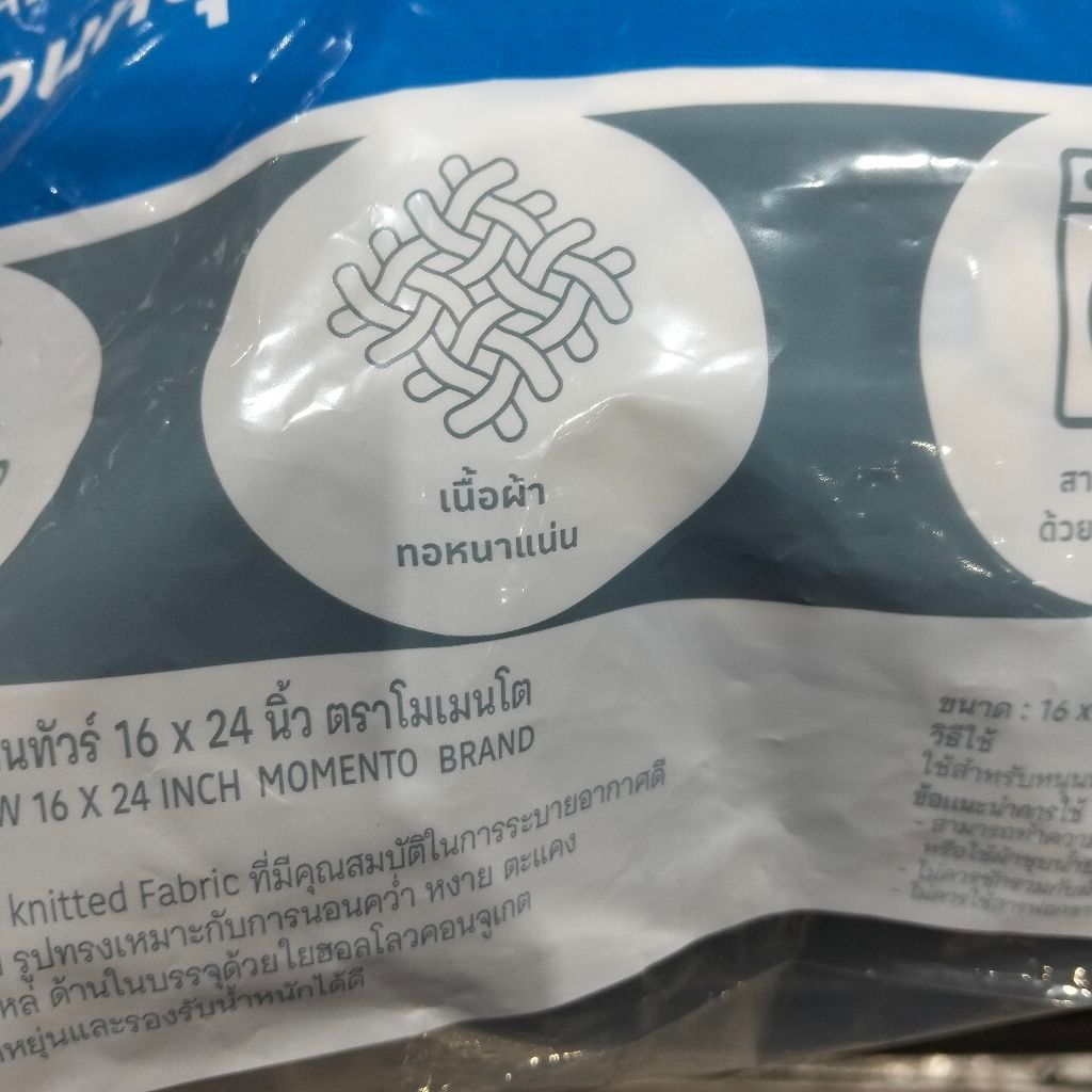 หมอนหนุนสุขภาพเย็น ทรงคอนทัวร์ MOMENTO (Healthy Cool Contour Pillow)
