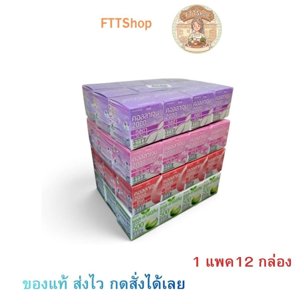 1แพ็ค12 ชิ้น Freshdoze Press&Shake เฟรชโดส คอลลาเจน 3.5 กรัม