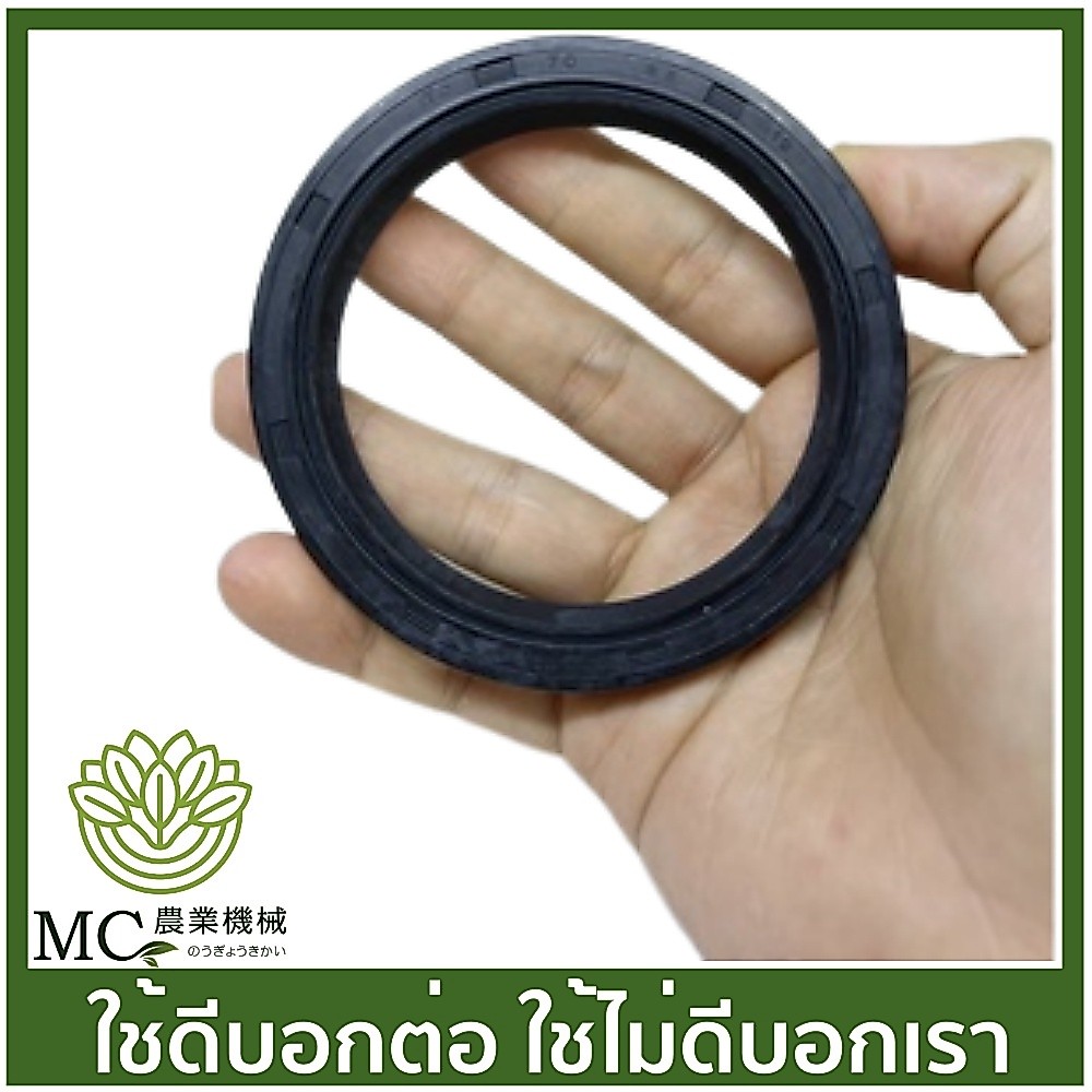 อะไหล่  ซีล ขนาด เบอร์  70-88-12