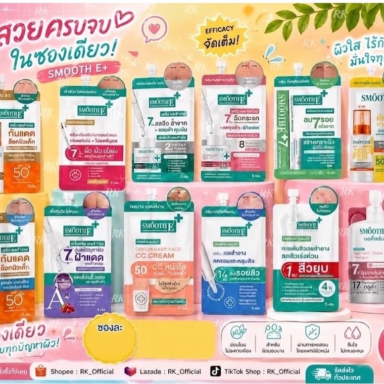 (แบบซอง)เซรั่มเจลแต้มสิว 5 กรัม สำหรับผิวบอบบางแพ้ง่าย ลดสิว ไม่ระคายเคือง
