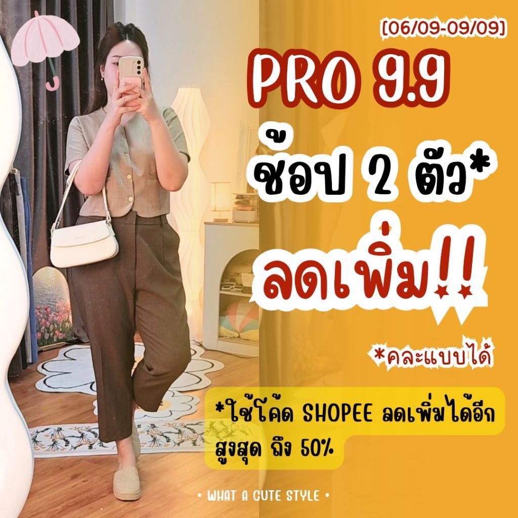 𝟵.𝟵 (ส่ง1-3วัน) IVY ♡ ไอวี่ กางเกงทรงบอยสลิม เอว 26-46 ซิปหน้า+สม็อคหลัง *ผ้าทิ้งตัวซักแล้วไม่ต้องรีด* ผ้าสโนว์ทอลาย