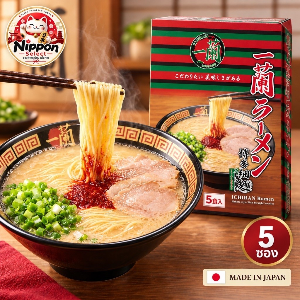 Ichiran ramen อิจิรัน ราเมง ราเมงข้อสอบ ชื่อดังจาก ญี่ปุ่น