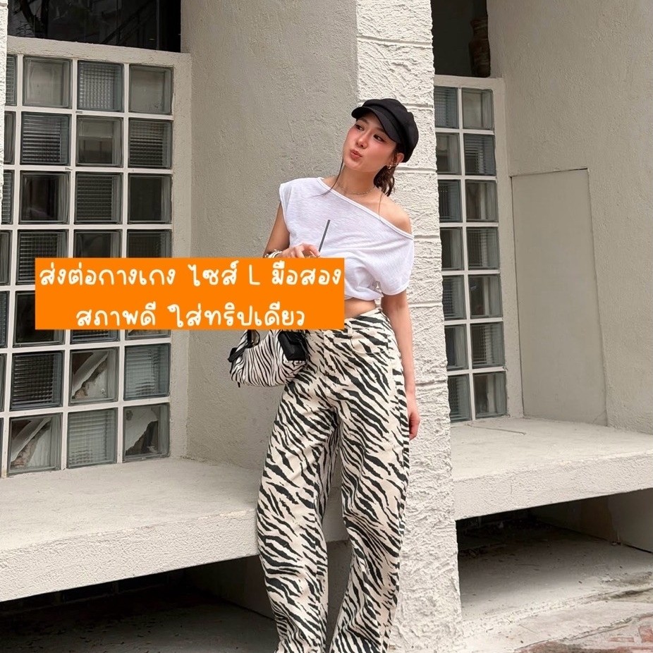 USED malimays wild print jeans Zebra Size L