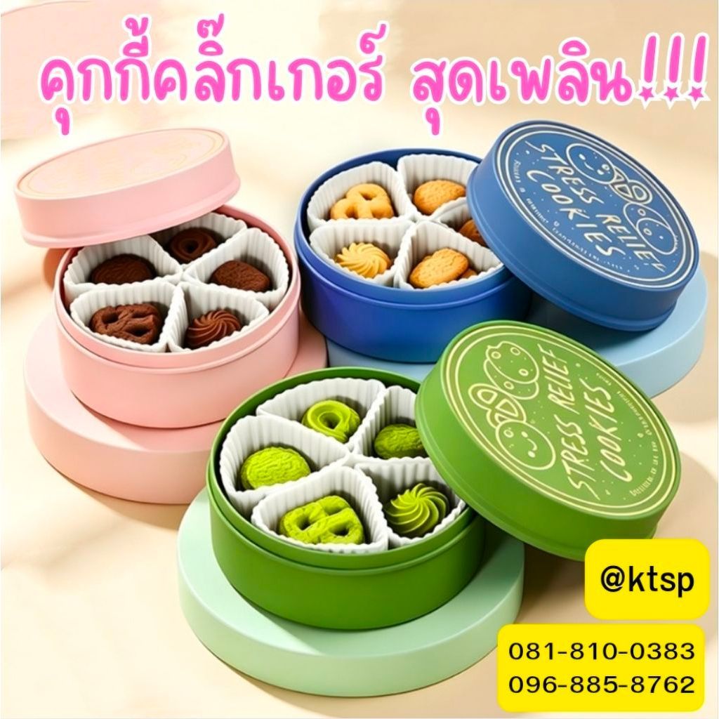 พร้อมส่งในไทย คลิ๊กเกอร์ คีย์แคป คุกกี้ คลิ๊กเกอร์อาหาร คีย์บอร์ด keycaps clicker คลายเครียด ของเล่น