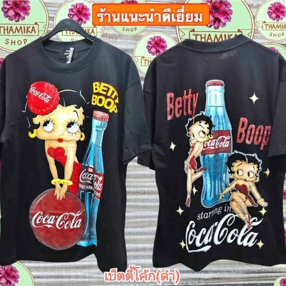 Thamika Shop ตะกร้า 11 (ตรวจสอบชื่อร้านก่อนสั่งค่ะ!!) คอตตอน #ลายใหม่ล่าสุด #เสื้อยืดโอเวอร์ไซส์ #Club Cotton Bkk,SJT