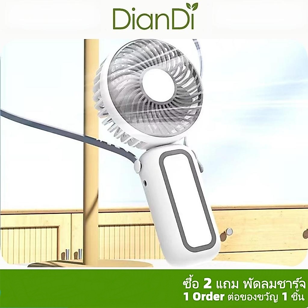 ซื้อ2รับของขวัญ,DD-8107 DianDiของแท้100% สั่งซื้อขายส่งรับประกัน90วัน รับประกัน Mini Fan พัดลมเบอร์จากขนาดใหญ่ พัดลมUSB1