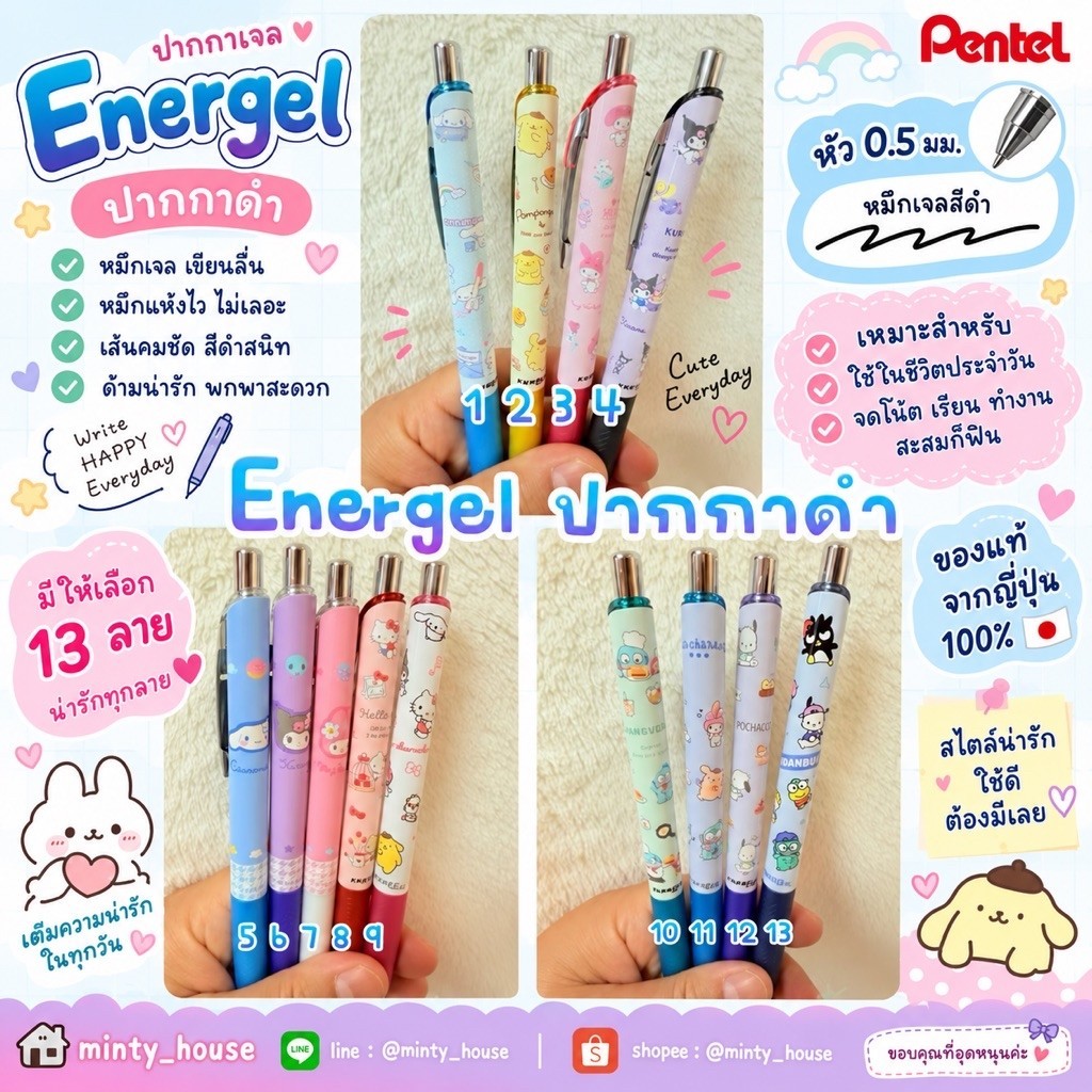 พร้อมส่ง !!! ปากกาดำ energel sanrio japan limited 8.1/2025