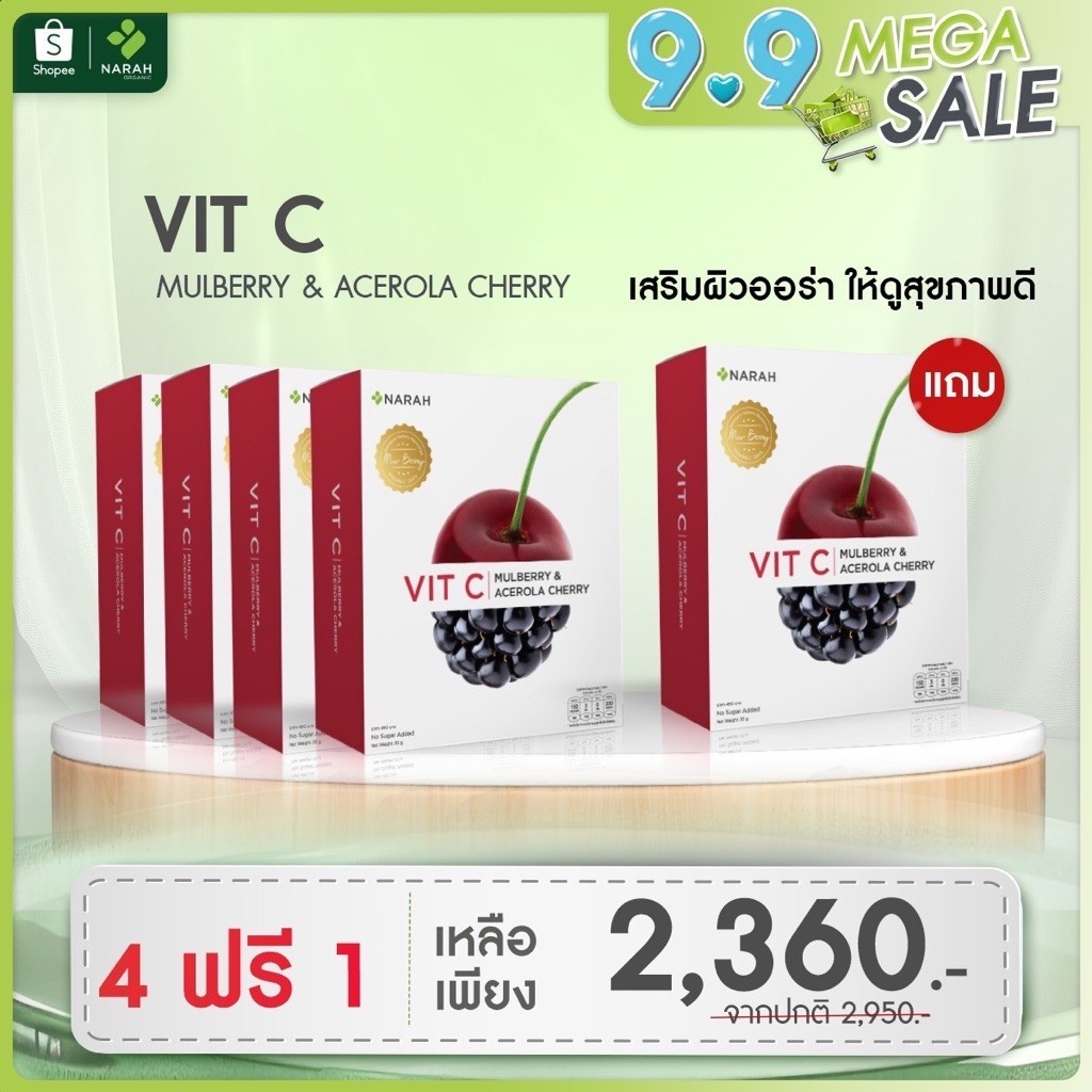 NARAH 006 ชุดผิวสวย (4Free1) VIT C MULBERRY & ACEROLA CHERRY 120 mg (1กล่อง 15ซอง) แถมฟรี Traveling Pack 3 ชิ้น