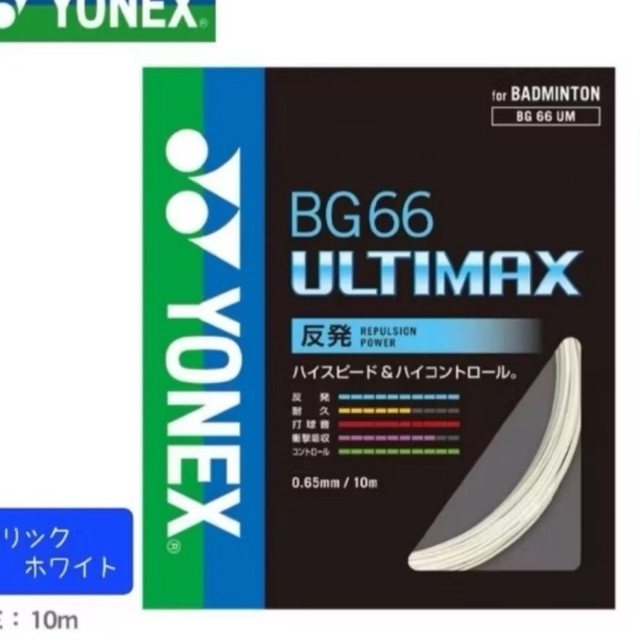 เอ็นแบดมินตัน Yonex Bg66 ULTIMAX Ver.Japan