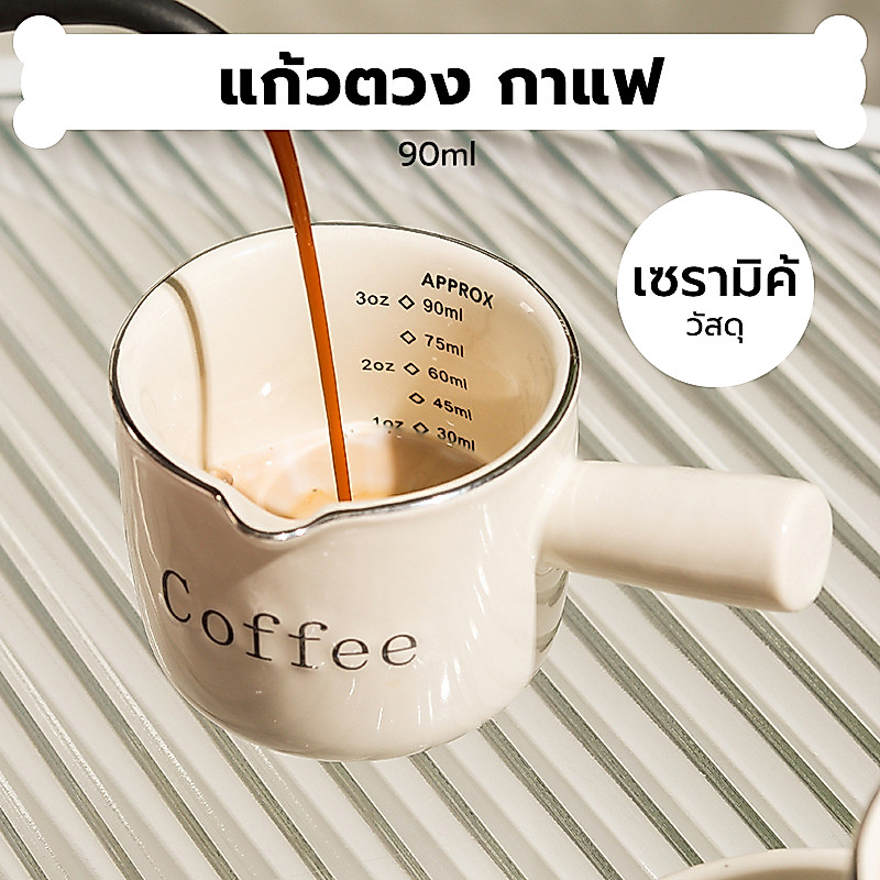 INK CAFE แก้วตวง กาแฟ เซรามิก 90 มล. X9BK