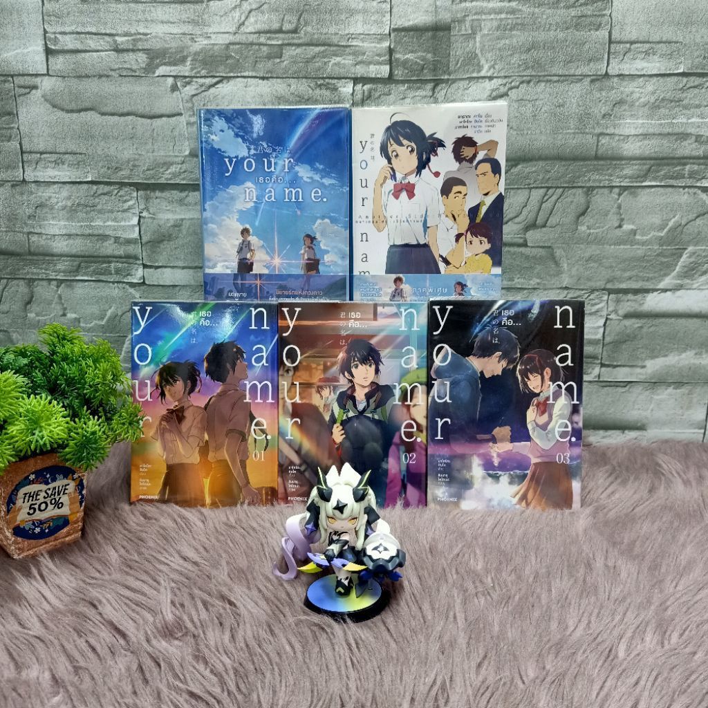 หนังสือการ์ตูนเรื่อง:your name. เธอคือ... 1-3 จบเล่ม + นิยาย 2 เล่ม AE0858