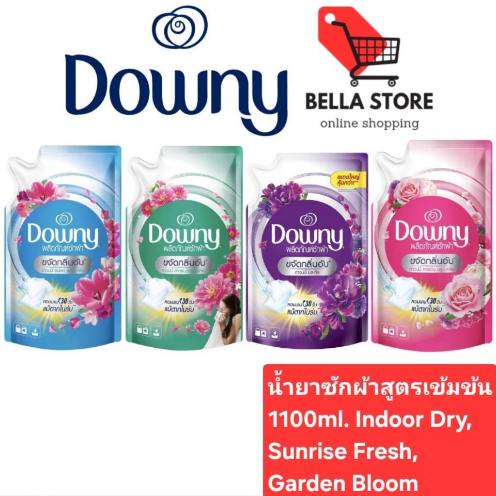 Downyน้ำยาซักผ้าดาวน์นี่สูตรเข้มข้น1100ml. Indoor Dry,Sunrise Fresh,Garden Bloom,Mystiqueขจัดคราบได้ดีช่วยสลายคราบฝังลึก