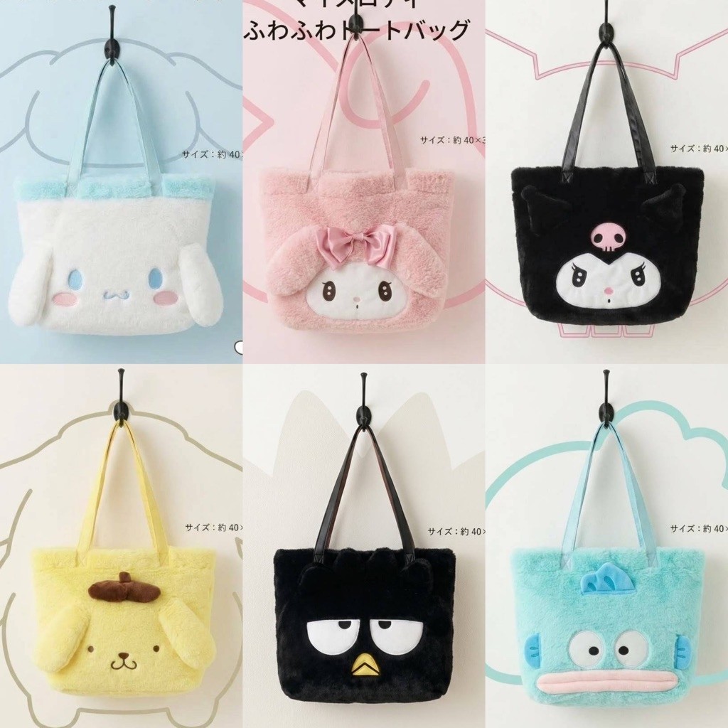 กระเป๋าสะพาย Sanrio คุณภาพดี น่ารัก ใบใหญ่จุเยอะ