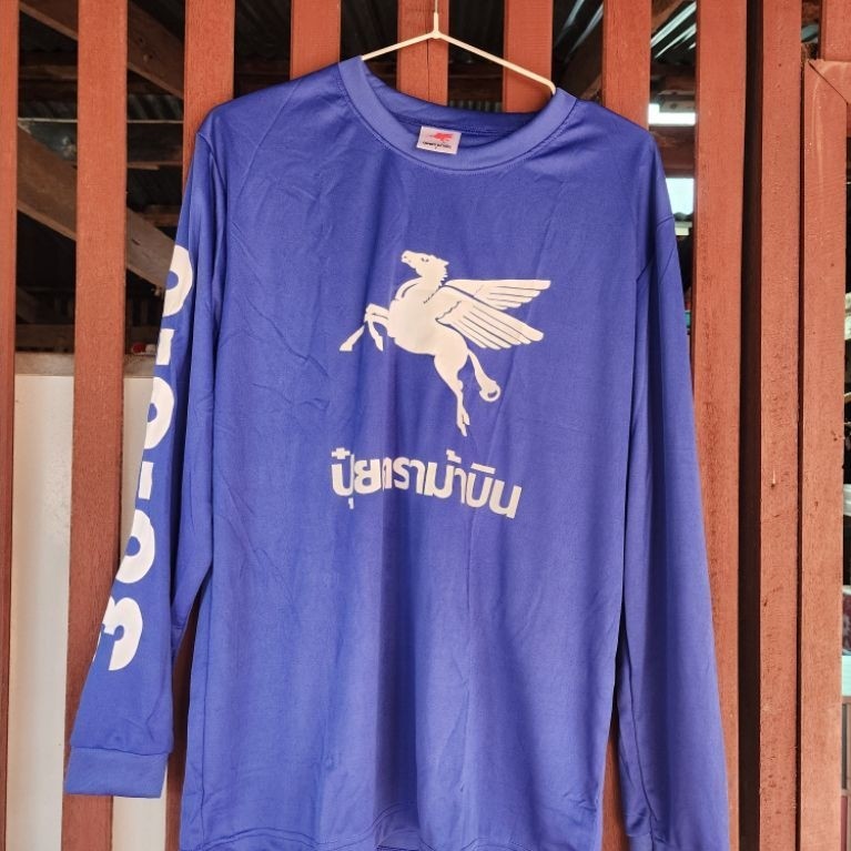 new เสื้อแขนยาวปุ๋ยตราม้าบิน