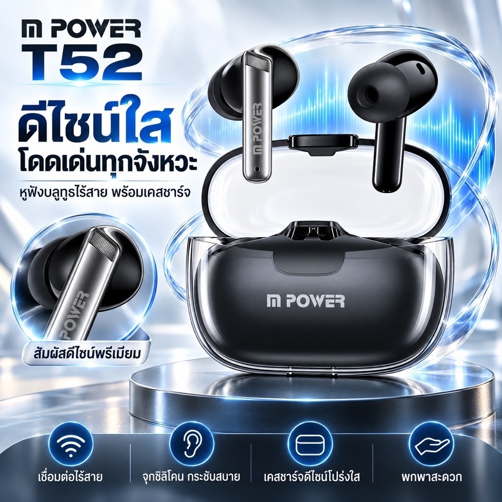 EARPHONE T52 M-POWER