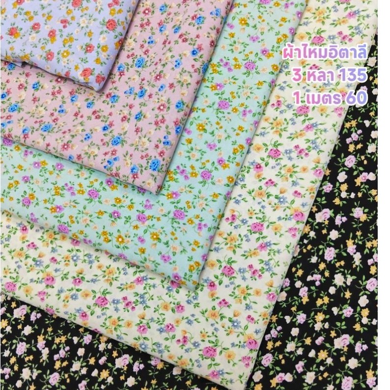ผ้าไหมอิตาลี เนื้อนิ่มมาก ลาย Little Rose หน้ากว้าง 153 cm #ผ้าเมตร #ผ้าหลา #ผ้าลายดอก