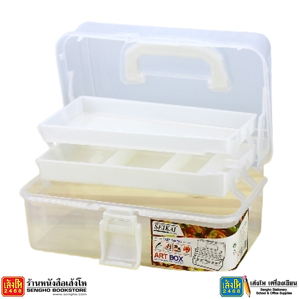 กล่องพลาสติกอเนกประสงค์ Art Box