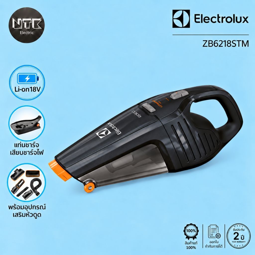 Electrolux เครื่องดูดฝุ่นไร้สาย ชนิดมือถือ 18V Rapido รุ่น ZB6218STM
