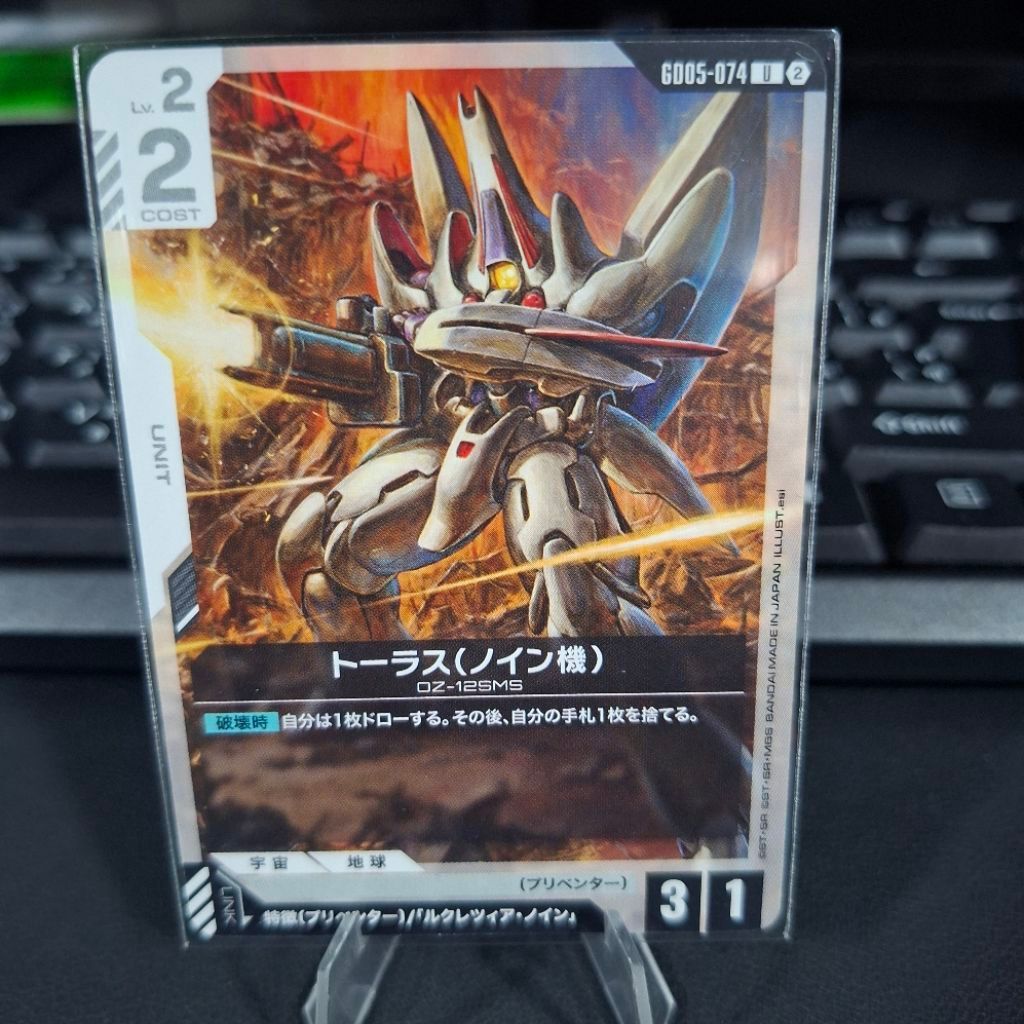 Gundam Card Game Taurus (Noin's Mobile Suit) GD05-074 Uncommon