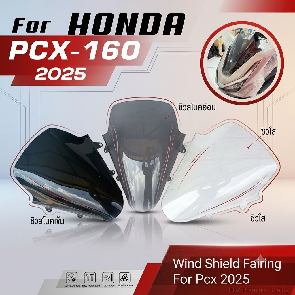 ชิวNew Pcx160 ปี2025 ชิวPcx2025
