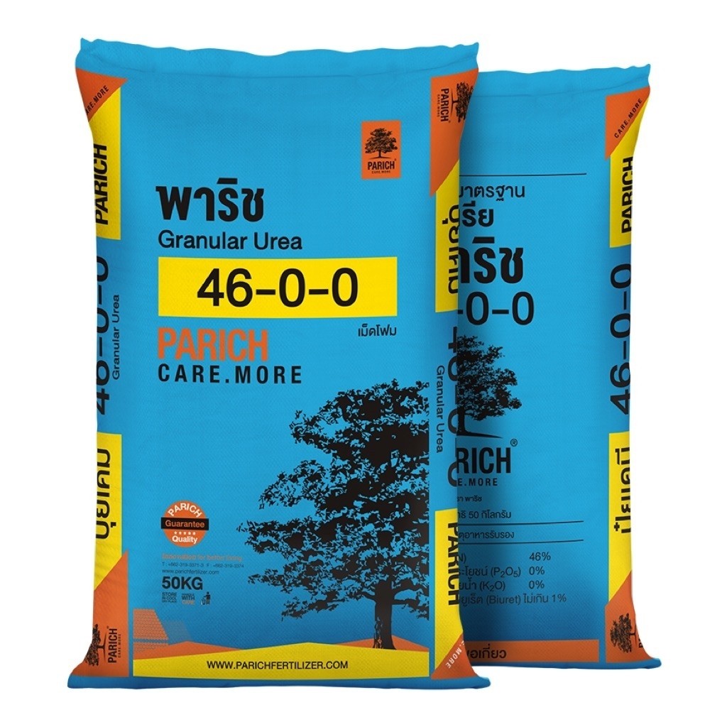 ปุ๋ยไนโตรเจน ตราพาริช สูตร 46-0-0 (กระสอบ)