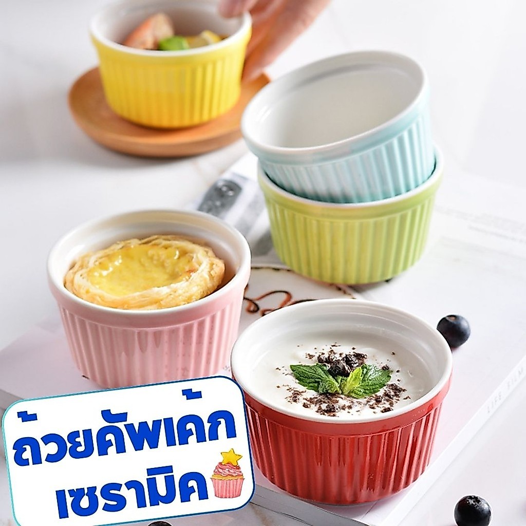 ถ้วยคัพเค้กเซรามิค สีสันแคนดี้ ทนต่ออุณหภูมิสูง ชามไข่นึ่ง ถ้วยซุป #AK-0017