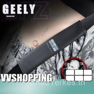 เหมาะสําหรับฝาครอบไหล่เข็มขัดนิรภัย Geely EX5, อะไหล่รถยนต์ Geely EX5 WRRU