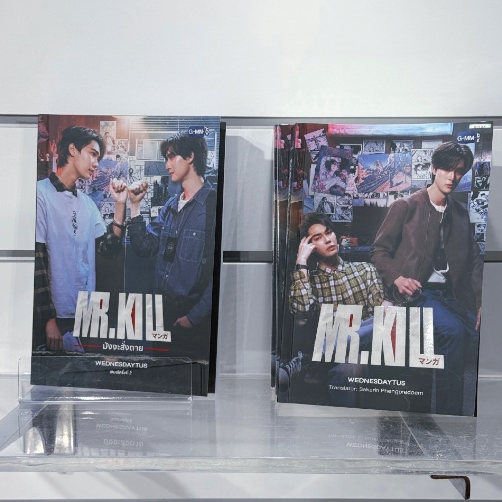นิยาย MR.KILL มังงะสั่งตาย / GMMTV DEWTEE ดิวธี