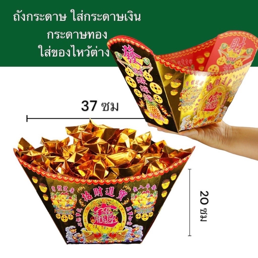 100 ใบ กระทงไหว้เจ้าไหว้ตรุษจีนไหว้สารทจีนสินค้าพร้อมจัดส่งในไทยลูกค้าราคาส่ง