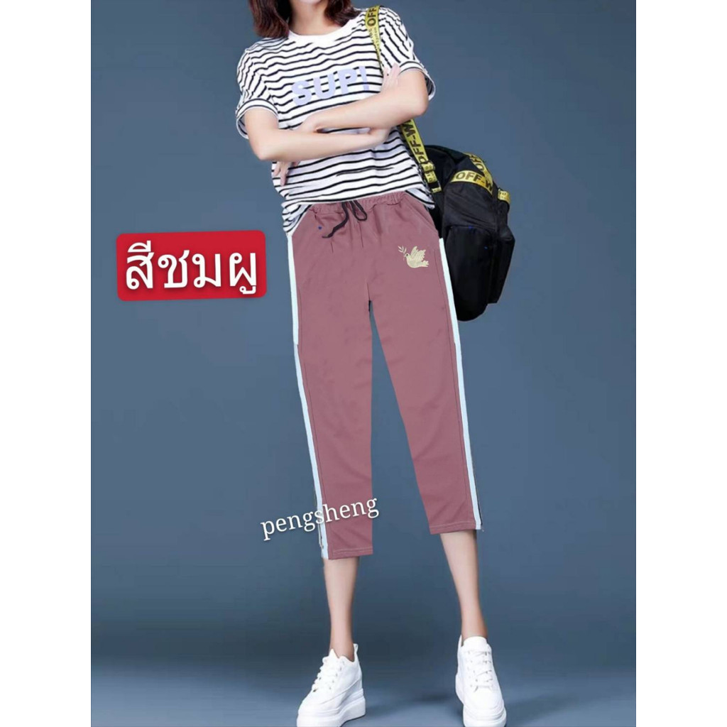 #กางเกงขา4ส่วนแฟชั่นมาใหม่ผ้ายืดตัวใหญ่+ราคาพิเศษ=เก็บเงินปลายทาง ผ้ายืดนื่มใส่สบายใส่ออกกำลังกายใด้113