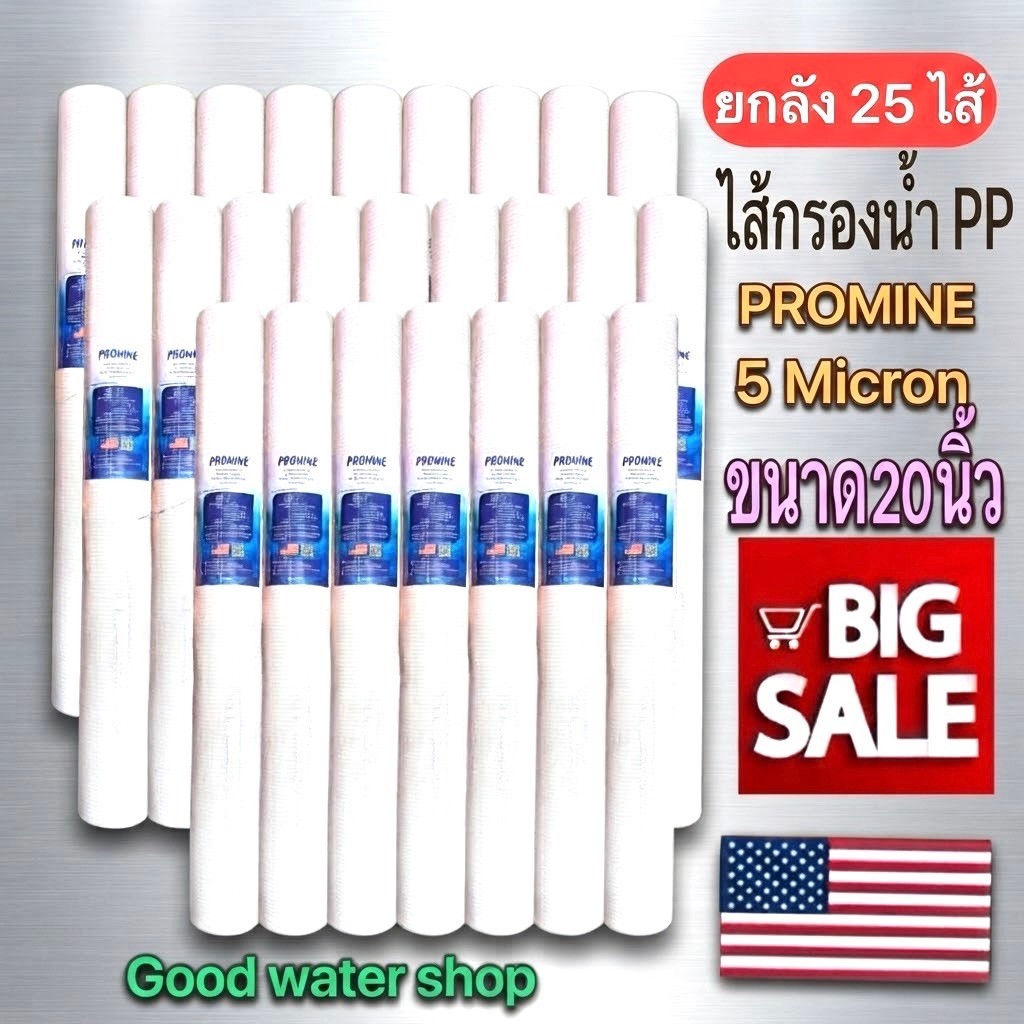 ไส้กรองน้ำ PP ขนาด20นิ้ว 1ลังมี25ไส้..