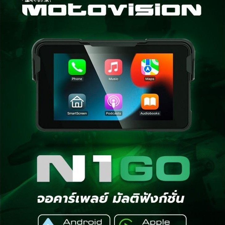 Motovision N1go จอดูแผนที่GPSใช้ได้กับ Android Auto และ Apple carplay ( N1 go)