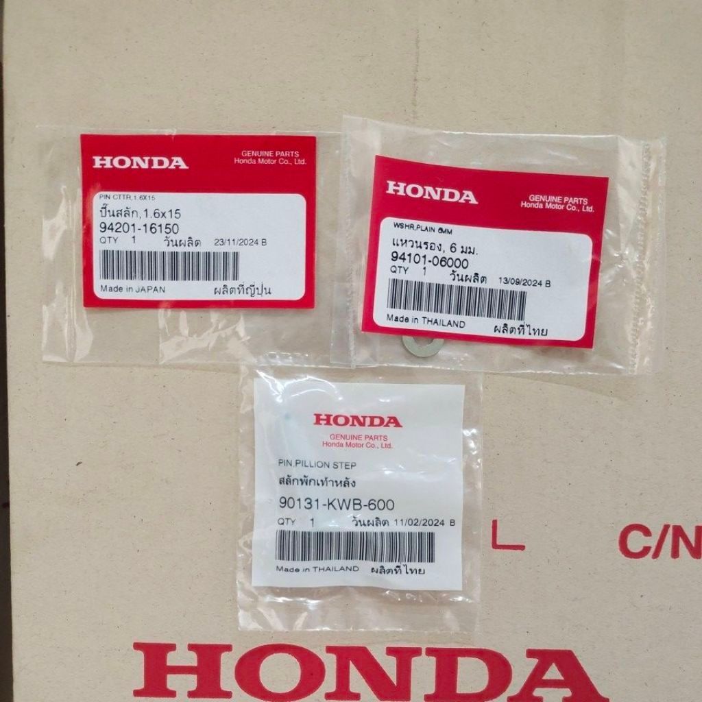 ชุดสลักพักเท้าหลัง แหวน ปิ่นสลัก Wave110i แท้ศูนย์HONDA 90131-KWB-600, 94101-06000, 94201-16150