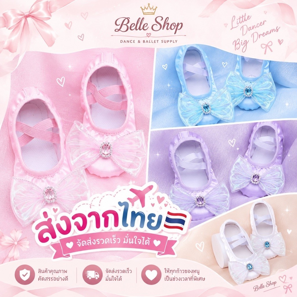 รองเท้าบัลเล่ต์เด็กโบว์แก้วใหญ่มาใหม่🇹🇭 ผ้าซาตินมี3สี ชมพู ฟ้า ม่วง น่ารักมาก C8