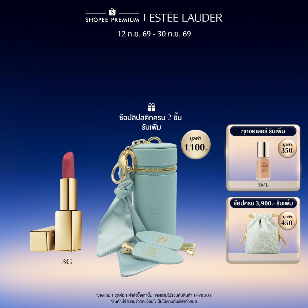 Estee Lauder Pure Color Matte Lipstick-ลิปสติกเนื้อแมท