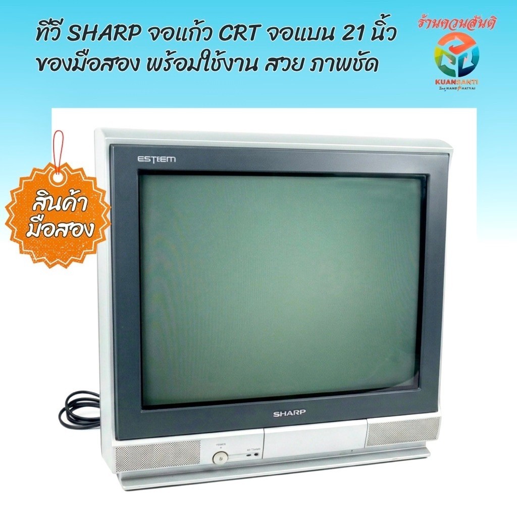 TV Sharp màn hình kính CRT phẳng, kích thước 21 inch, hàng cũ, tình trạng đẹp, sẵn sàng sử dụng, màu sắc rõ nét, đồ cũ đã bảo quản.