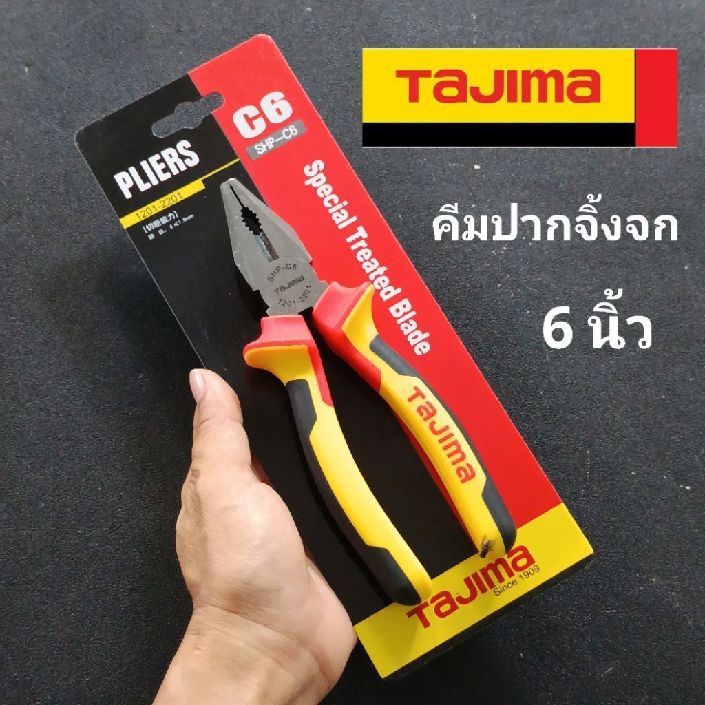 tajima คีมปากจิ้งจก TAJIMA 6 นิ้ว