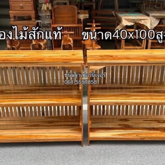 โต๊ะไม้สัก ชั้นวางของไม้สักแท้ราคาถูกจากโรงงาน