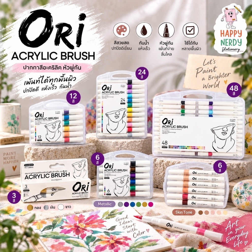 ORI Acrylic Brush Pen โอริ ปากกาสีอะคริลิค หัวพู่กัน ชุด 1 หัว 3/6/12/24/48 สี และ 2 หัว 12/24/36 สี