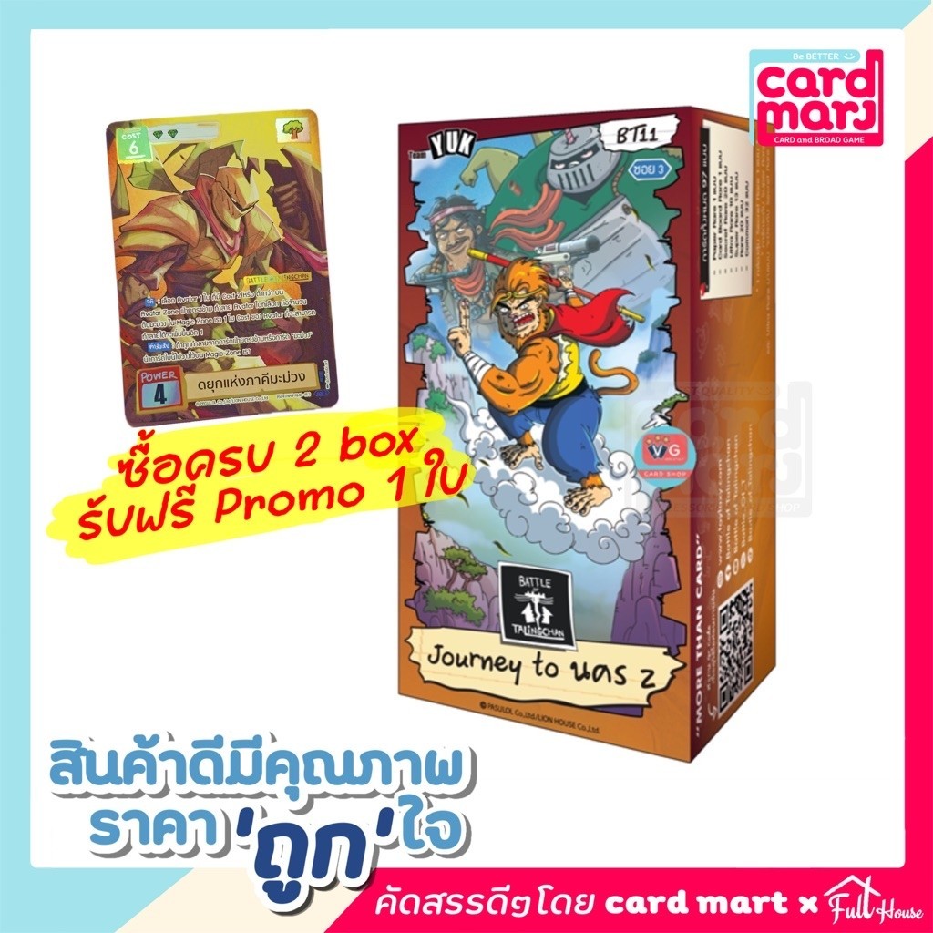 🔥พร้อมส่ง🔥BT11 ตลิ่งชัน Talingchan booster box ชุด Journey to นคร Z BT11 BT-11